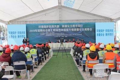 在昆明,我們這場質量安全觀摩會更為綠色環保!