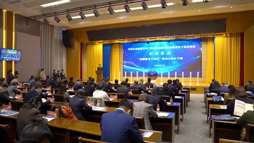 優(yōu)化發(fā)展環(huán)境 推動(dòng)項(xiàng)目建設(shè) 開(kāi)封市啟動(dòng)金融用工用地環(huán)保服務(wù) 四下基層 活動(dòng)