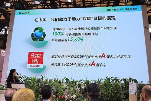 低碳環(huán)保也有黑科技加持 索尼踐行可持續(xù)發(fā)展戰(zhàn)略助力產業(yè)綠色升級